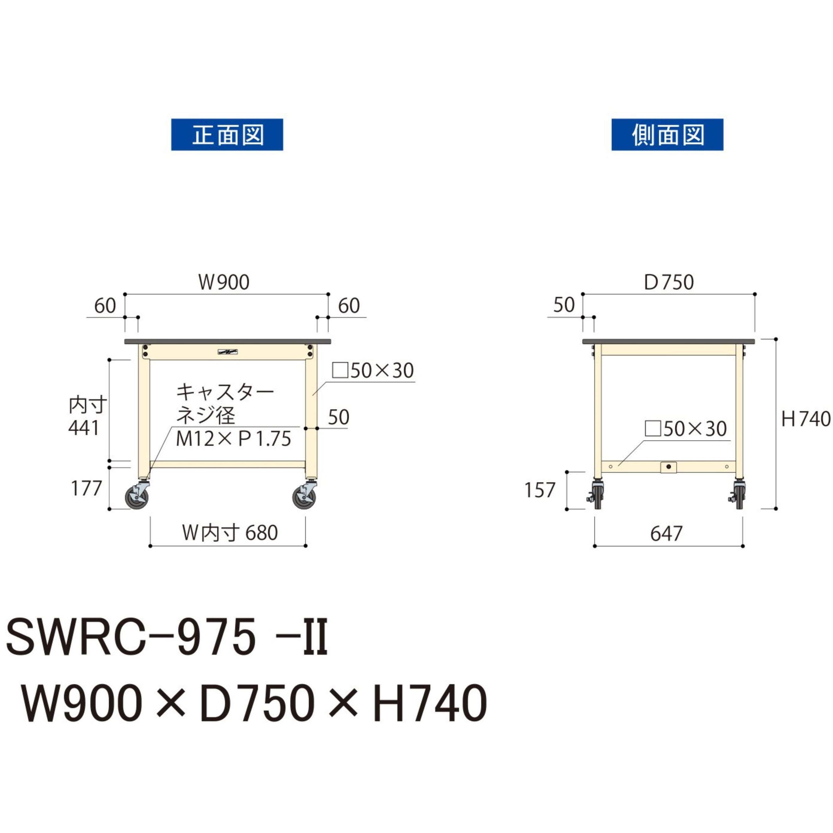 SWRC-975-II 軽量作業台/耐荷重160kg_移動式H740_塩ビシート天板_ワークテーブル300シリーズ 山金工業 アイボリー 間口900mm奥行750mm  SWRC-975-II