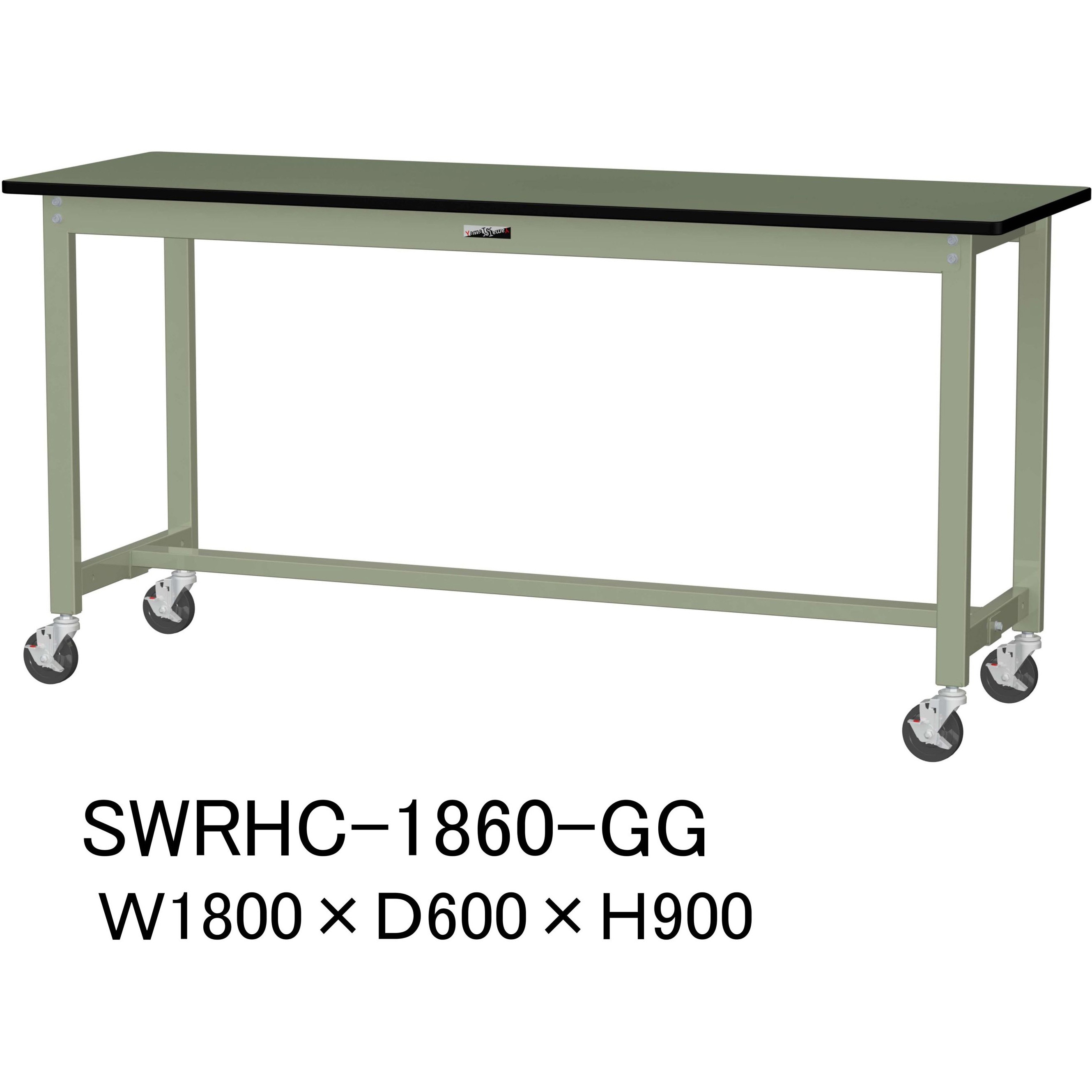 SWRHC-1860-GG 軽量作業台/耐荷重160kg_移動式H900_塩ビシート天板_ワークテーブル300シリーズ 山金工業 グリーン 間口1800mm奥行600mm  SWRHC-1860-GG