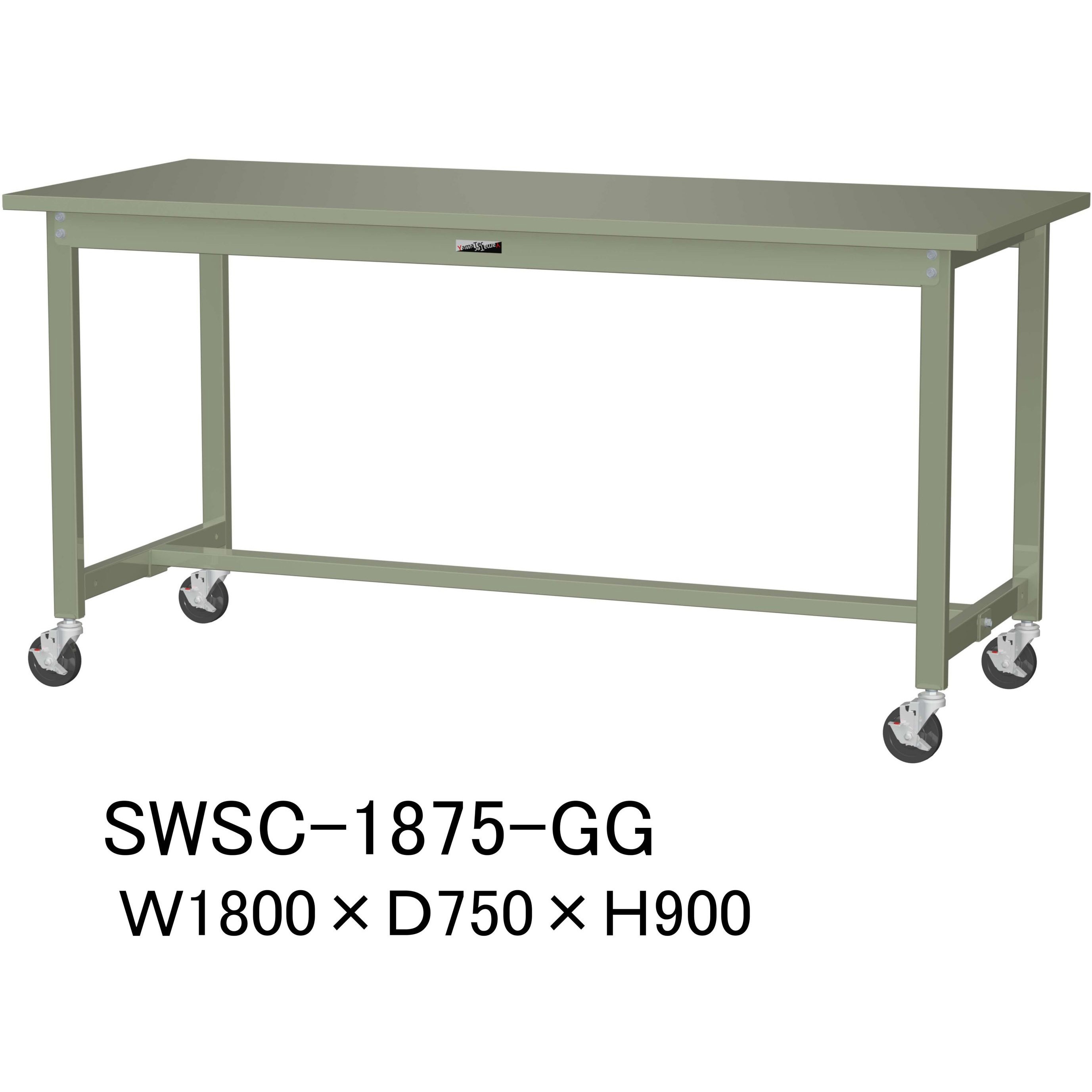 SWSHC-1875-GG 軽量作業台/耐荷重160kg_移動式H900_スチール天板_ワークテーブル300シリーズ 山金工業 対応 グリーン 間口1800mm奥行750mm  SWSHC-1875-GG