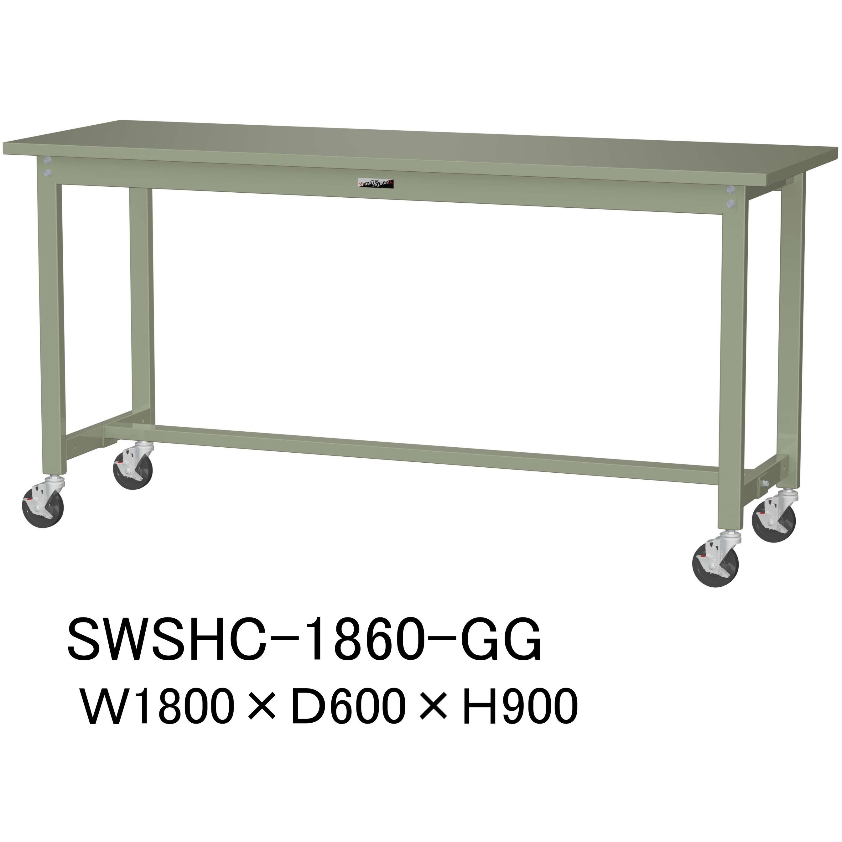SWSHC-1860-GG 軽量作業台/耐荷重160kg_移動式H900_スチール天板_ワークテーブル300シリーズ 山金工業 対応 グリーン 間口1800mm奥行600mm  SWSHC-1860-GG 29,237円