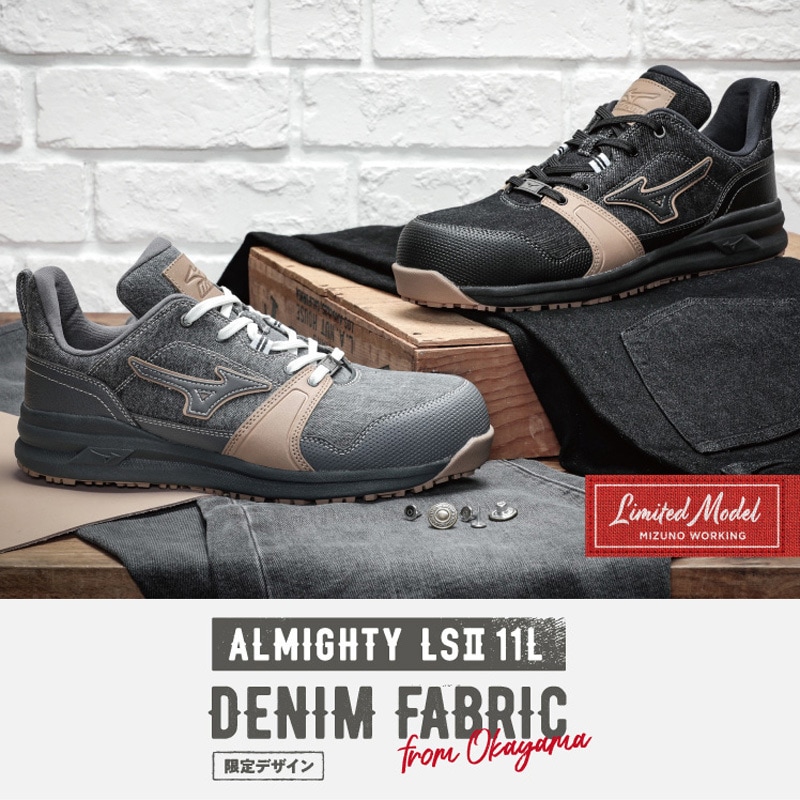 F1GA241409255 オールマイティLSⅡ 11L mizuno(ミズノ) サイズ25.5cm