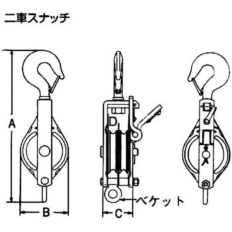 75×2S(フック型) 強力型滑車 二車スナッチ(ベケット付) スリーエッチ 荷重0.5t 車輪径75mm - 【通販モノタロウ】