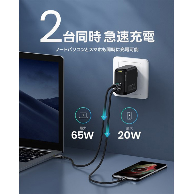AOHI PD 充電器 100W  2ポート ケーブルセットで 楽天市場】【P20倍 7/28 9:59迄】 【30分で45％まで充電】2