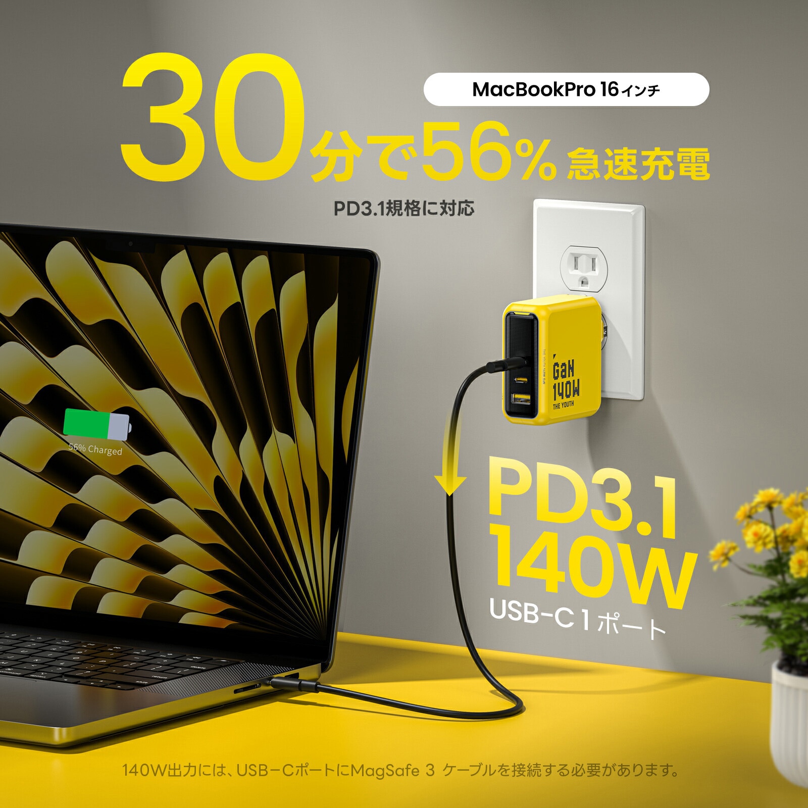 EN-YT140YL1 3ポート急速充電器 140W PD USB AC充電器 AOHI(アオハイ