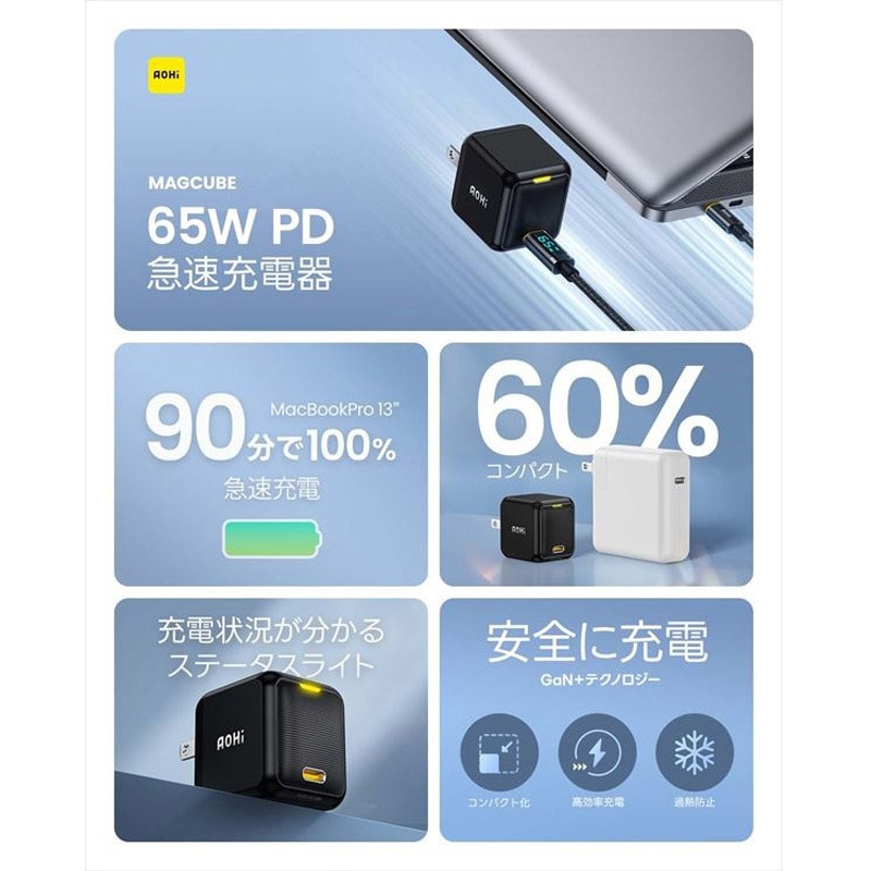 EN-MC65BL2 ミニ急速充電器 65W LEDディスプレイケーブル付き USB PD