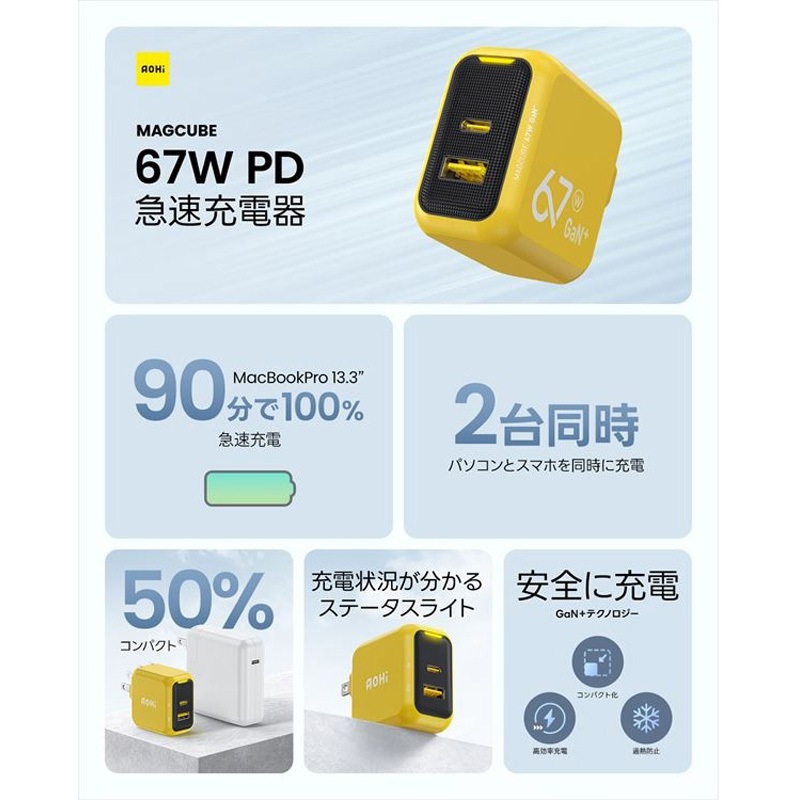 EN-MC67BL2 2ポート急速充電器 67W LEDディスプレイケーブル付き PD