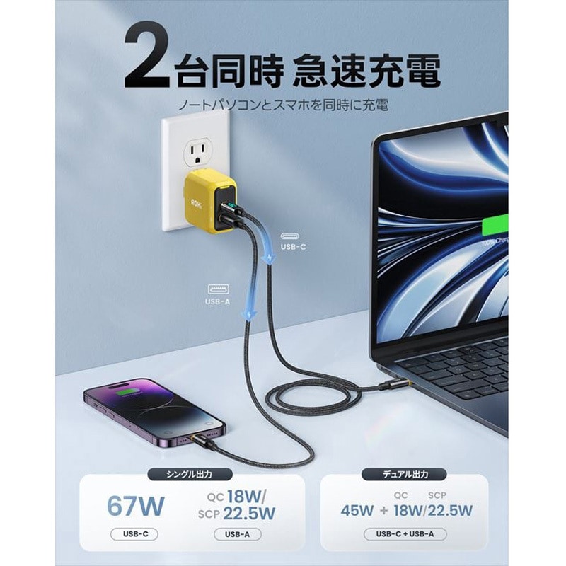 EN-MC67BL2 2ポート急速充電器 67W LEDディスプレイケーブル付き PD