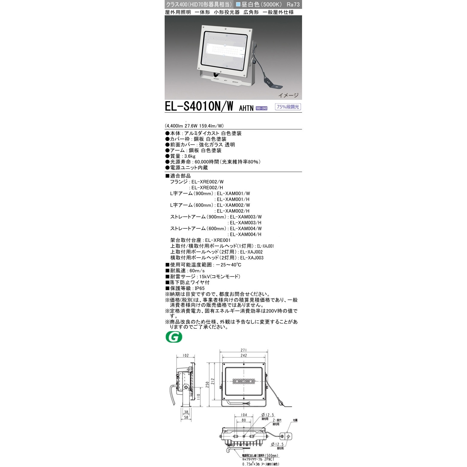 3台セット　三菱　EL-SK4010N/4 AHTZ 未使用　kane 3台セット 三菱 EL-SK4010N/4 AHTZ 未使用 kane 楽天市場