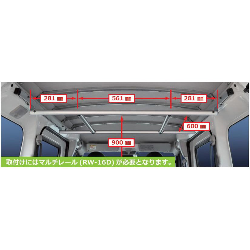 RW-13D ロッキープラス ワークツールシリーズ ハンガーバー ROCKY 高さ(フロアまで)900mm 1個 RW-13D