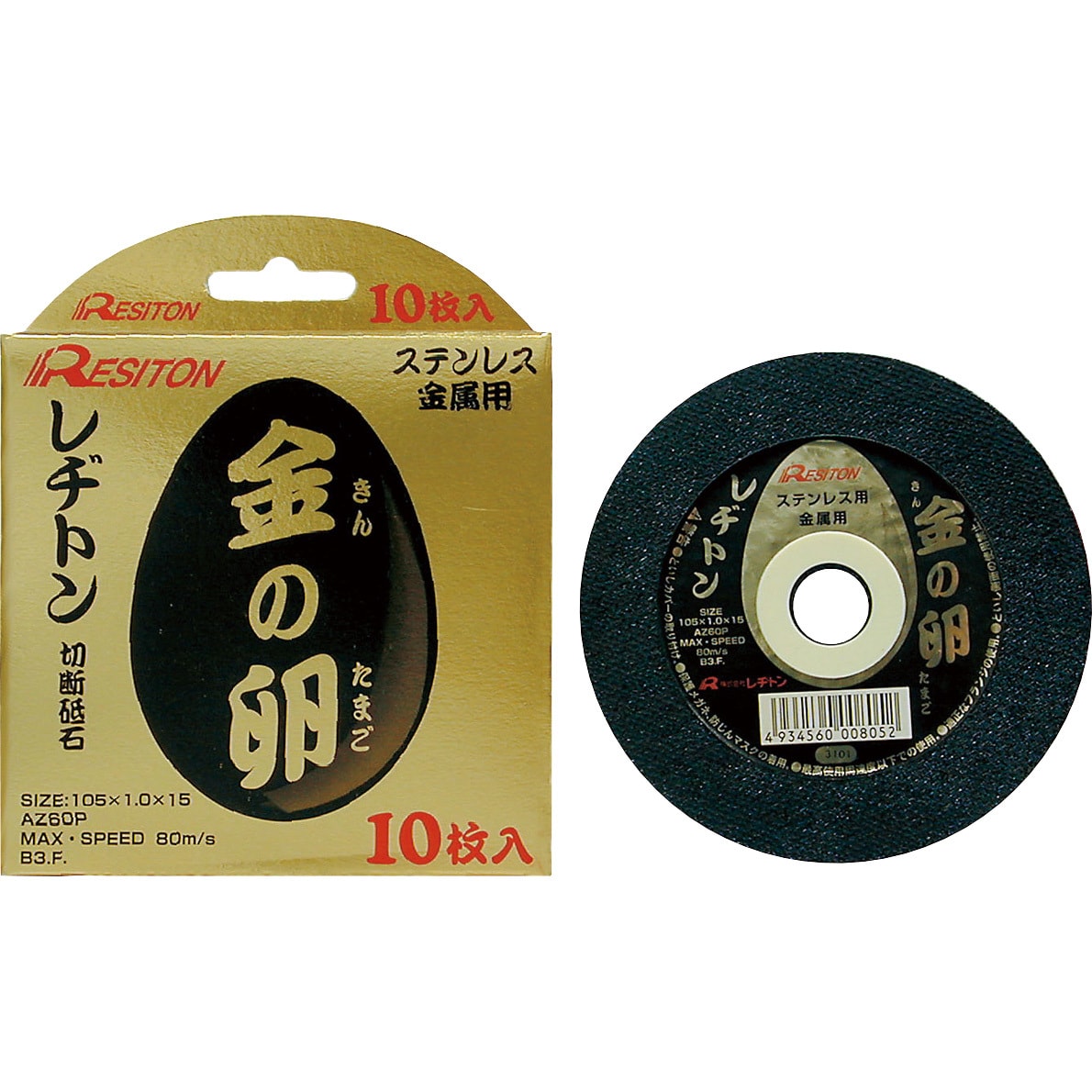 355×2.1×25.4 金の卵 レヂトン ステンレス・金属 粒度46 外径355mm穴径25.4mm 1箱(10枚) - 【通販モノタロウ】