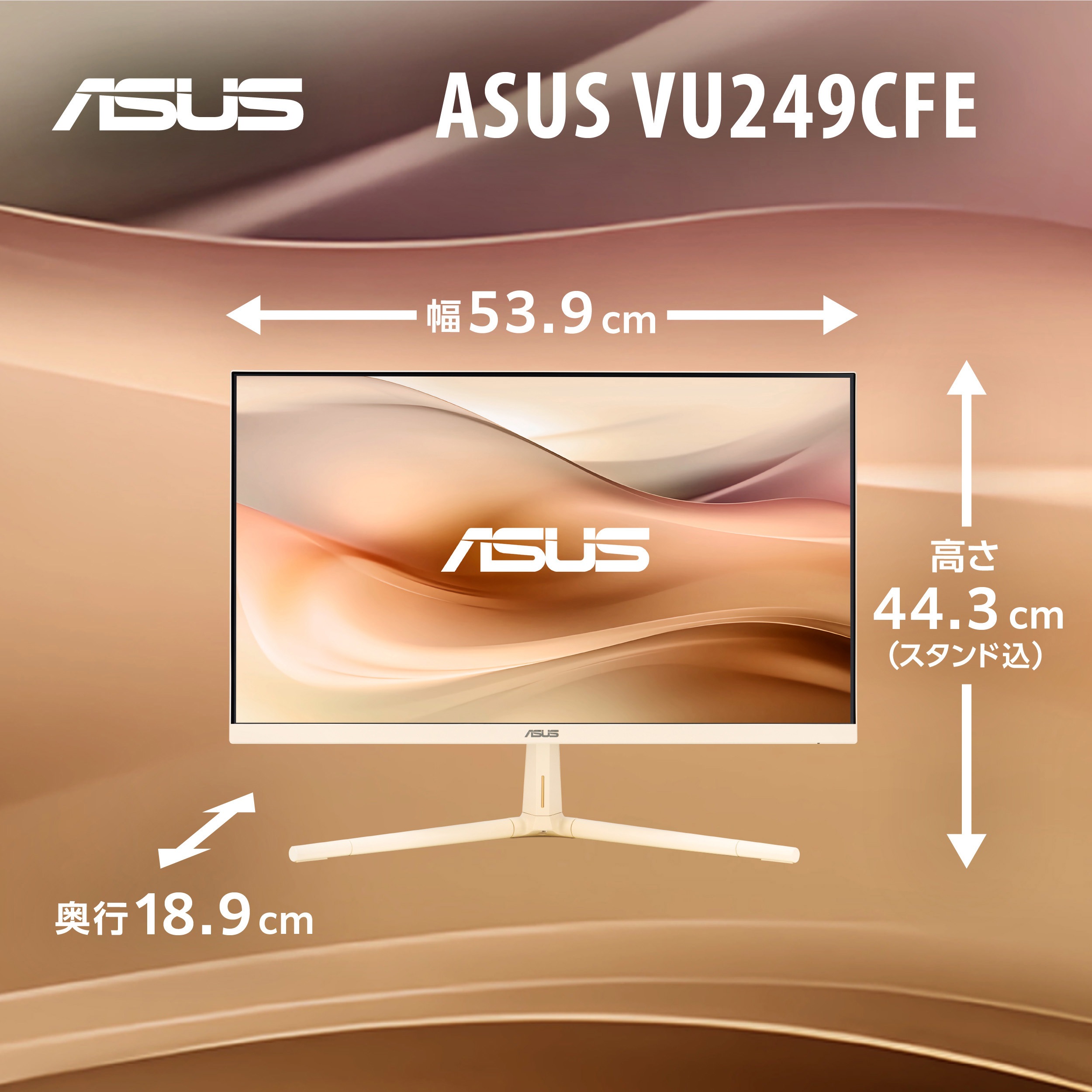 VU249CFE-M 液晶モニタ 24型 FHD (1920 x 1080)/IPS/Eye Care/3年保証 