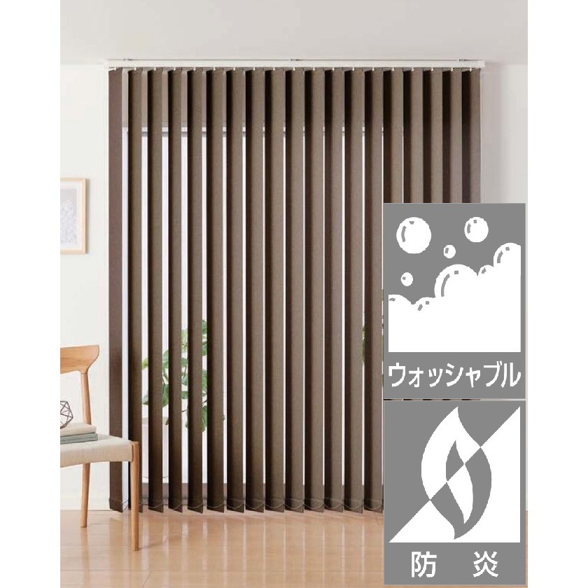 アルペジオ バーチカルブラインド バーチカルブラインド アルペジオ special page | ブラインドのニチベイ