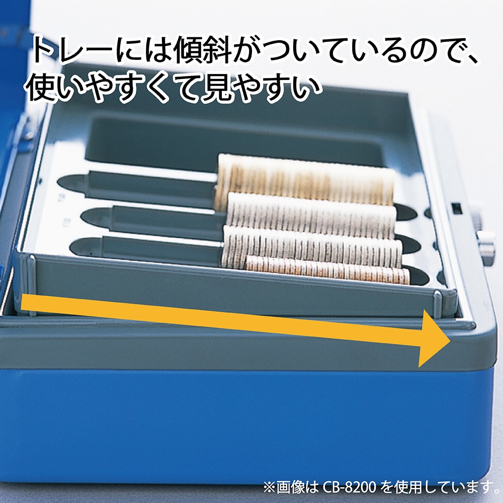 CB-8200-B キャッシュボックス カール事務器 収納サイズA6 CB