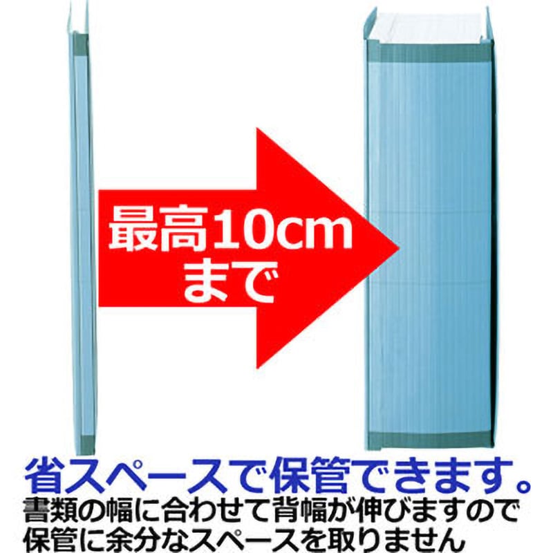 AE-50F のびーるファイル エスヤード(ファスナー式) セキセイ 最大1000枚収納 2穴 タテ型 ブルー色 1冊 AE-50F -  【通販モノタロウ】