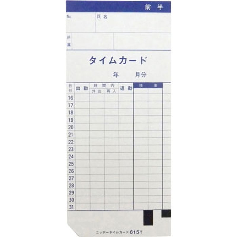 615T タイムカード600Tシリーズ ニッポー 100枚入 - 【通販
