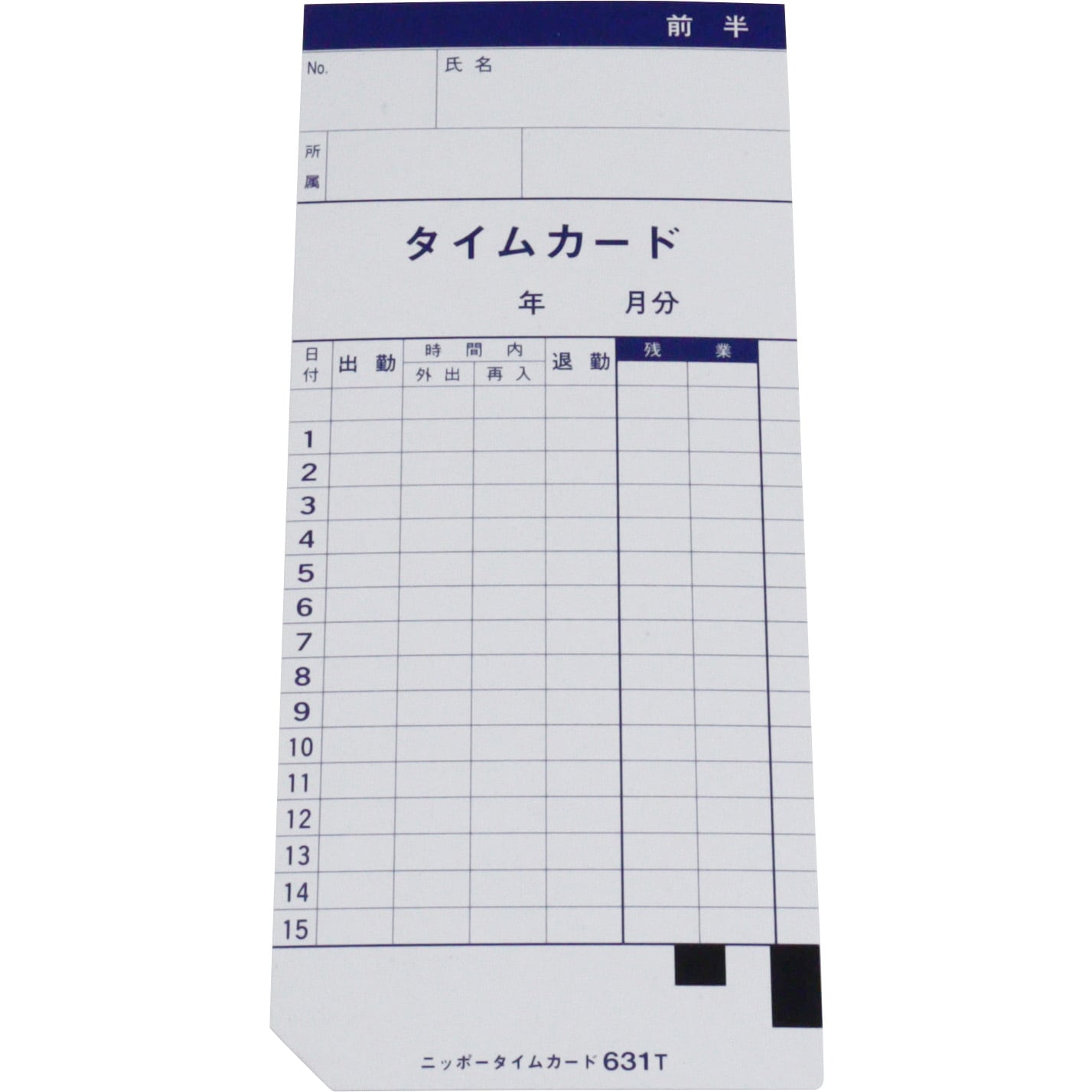 （まとめ） アマノ 標準タイムカード Bカード 20日締5日締 1パック（100枚） ×3セット - 2