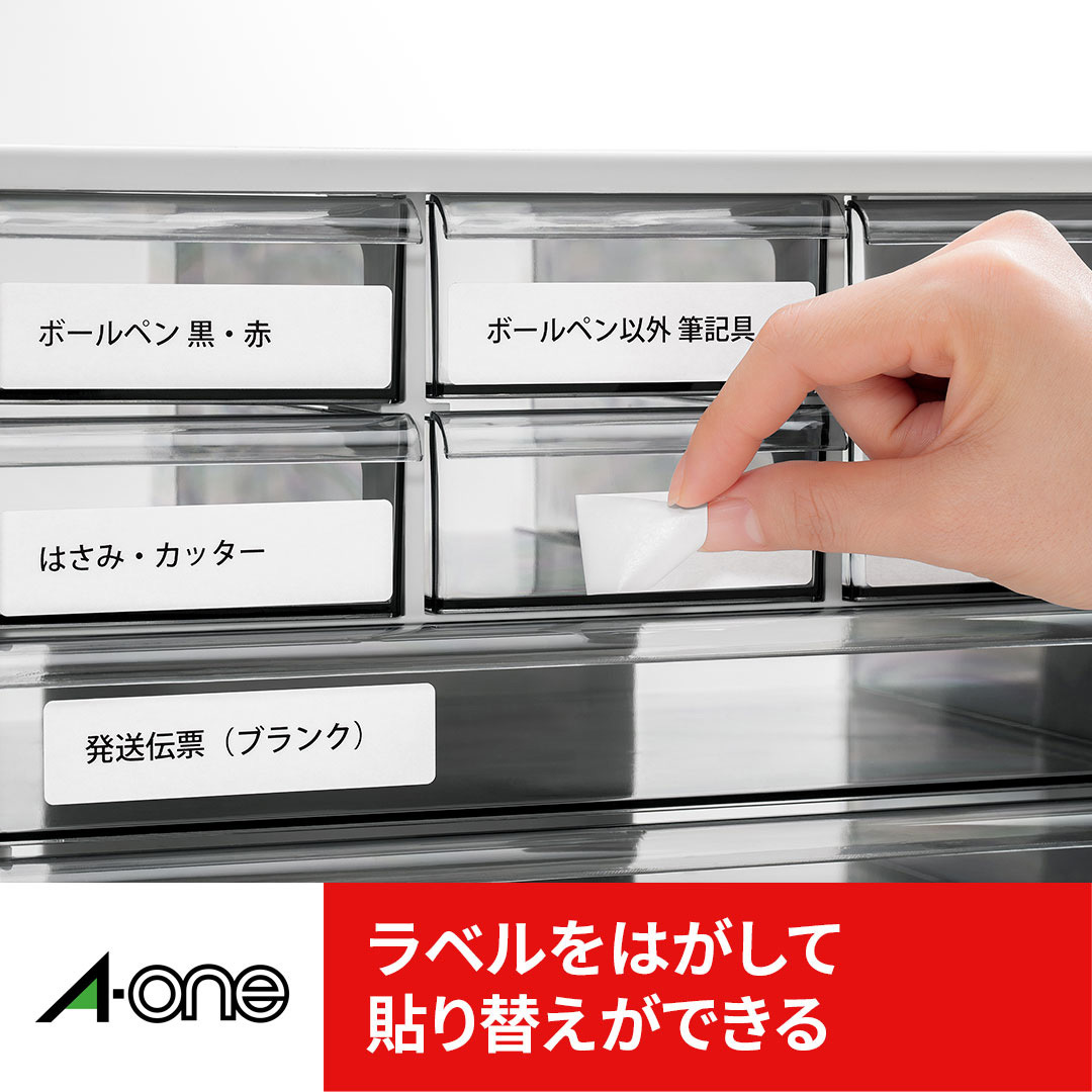 31277 ラベルシールプリンタ兼用 マット紙ラベル キレイにはがせる