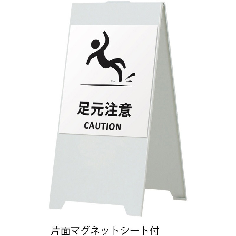 spswk-mgsheetswd6 スタンドスチールプレート 足元注意 人  マグネットシート付 ファースト ホワイト色   spswk-mgsheetswd6