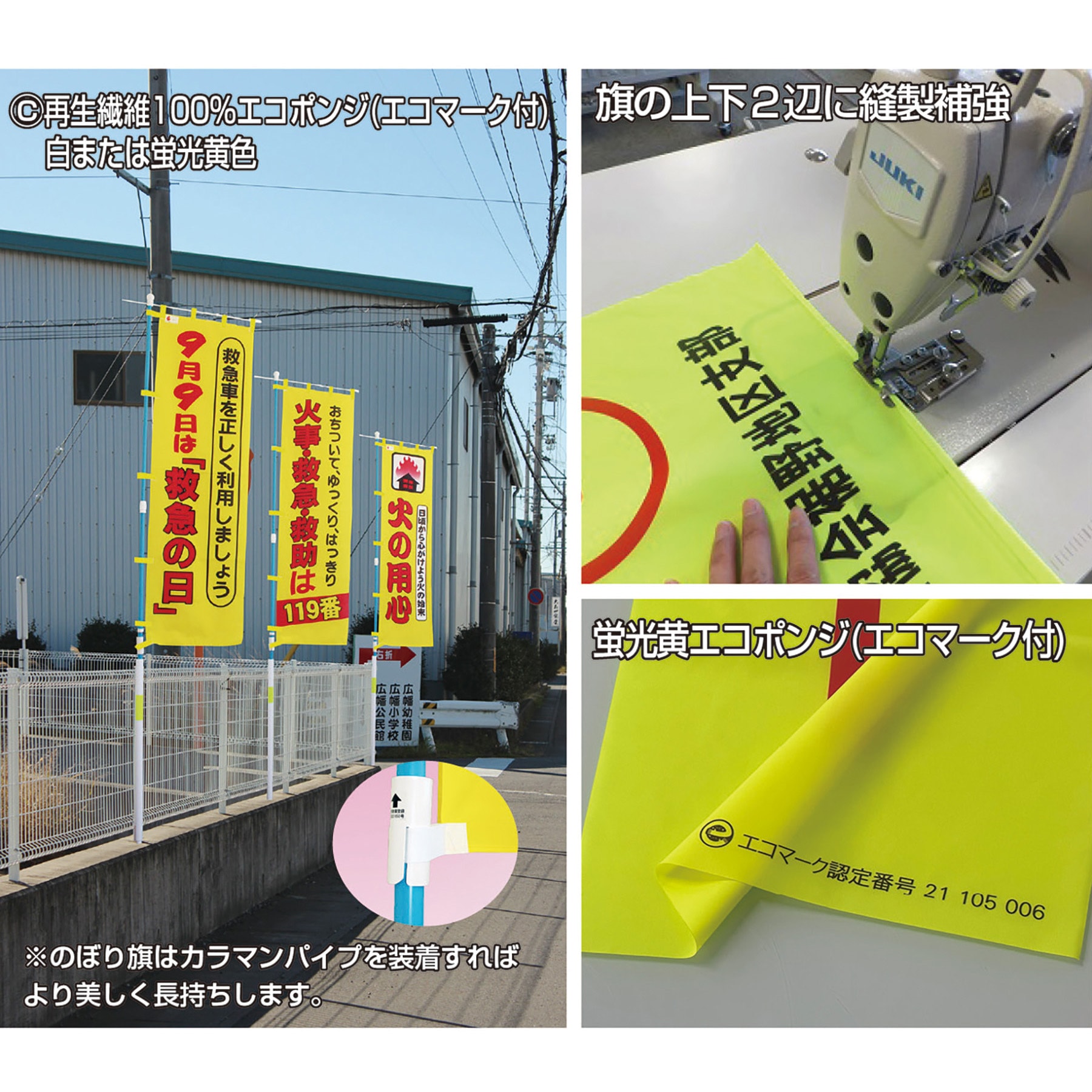 桃太郎旗　現場指揮本部（消防団マーク） 横浜市消防旗の制式 桃太郎旗 現場指揮本部（消防団マーク）