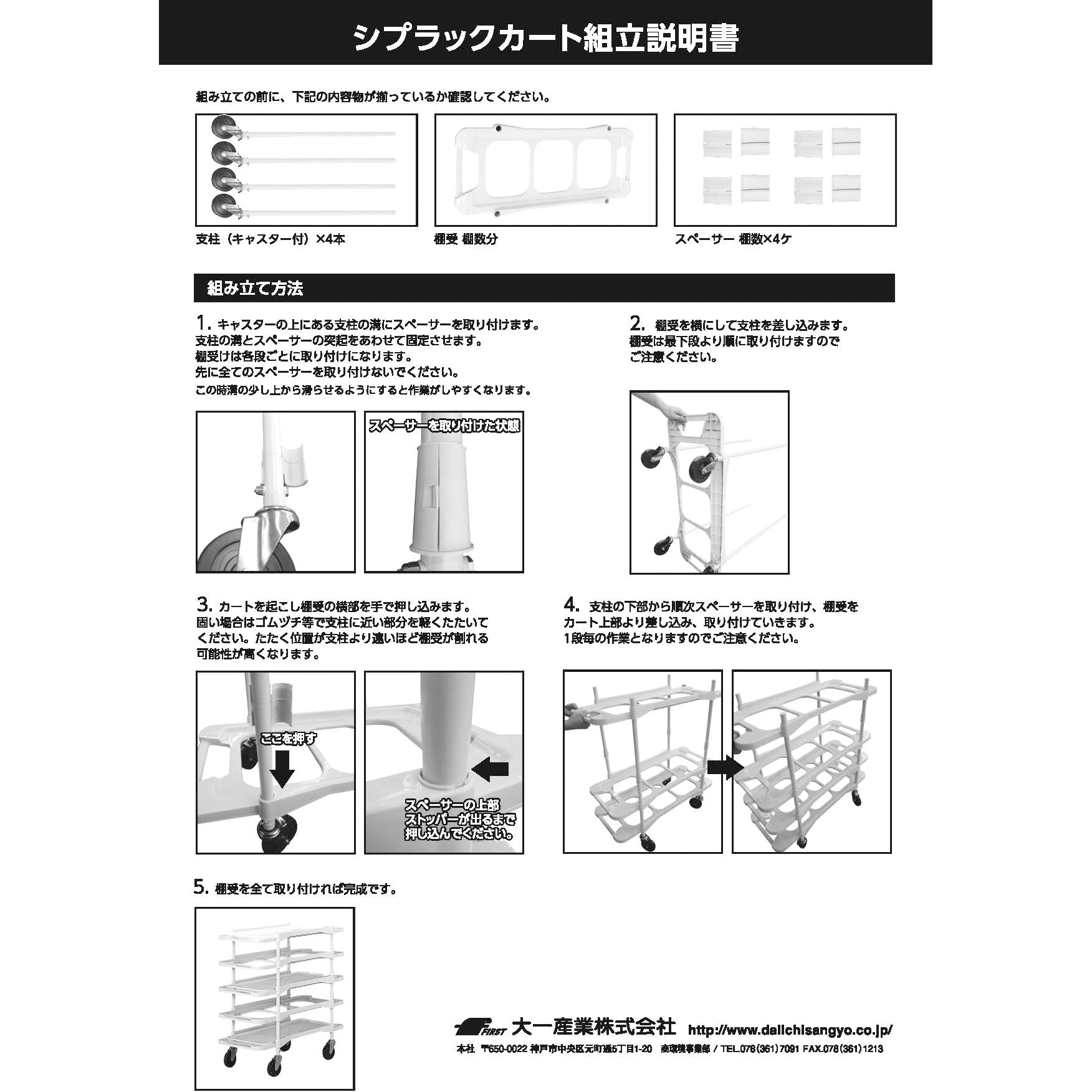 シプラックカート 寸法392×876×835mm 80H5M