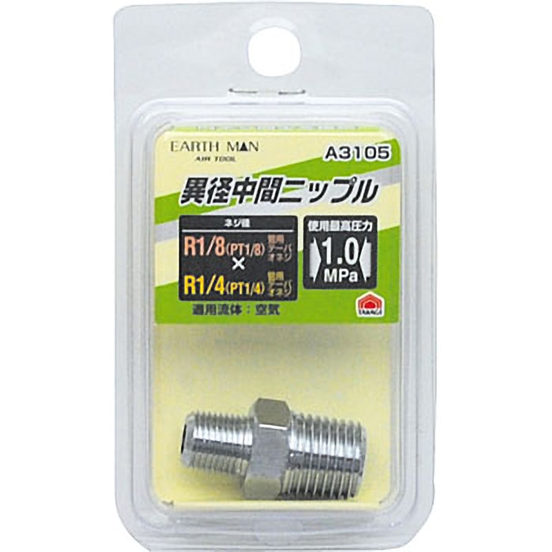 A3105 異径中間ニップル EARTH MAN ねじの種類R ねじ径R1/8(PT1/8)×R1