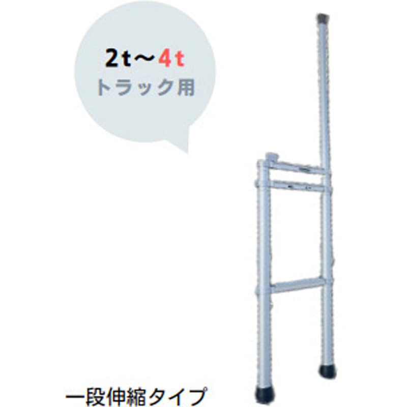 BTRK75 トラック専用昇降はしご 1台 Bulls(ブルズ) 【通販モノタロウ】