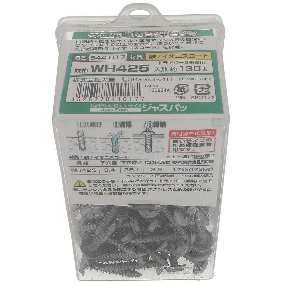 4x25 サビに強いコンクリートビス(鉄/イオニスコート