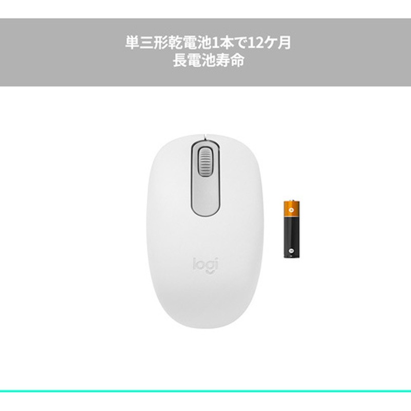 M196OW M196 Bluetooth マウス ロジクール 無線 オフホワイト色 【通販
