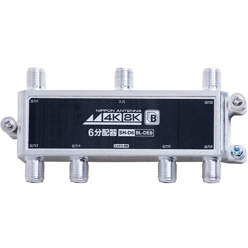 BL-DE6 3.2GHz対応 6分配器(BL) 1個 日本アンテナ 【通販モノタロウ】