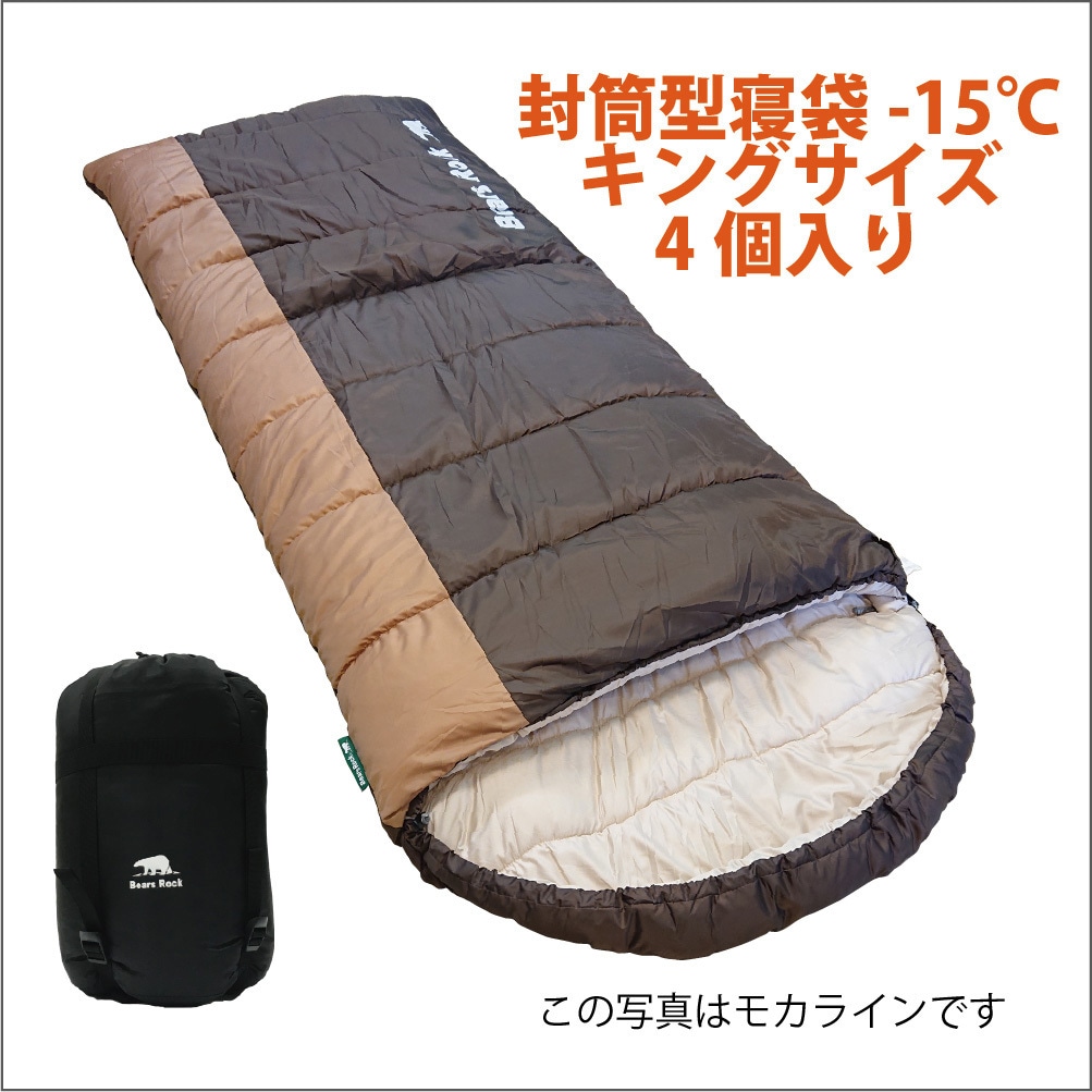 FX-403K(4個セット) ふわ暖 防災寝袋 封筒型-15℃ キングサイズ 1箱(4個