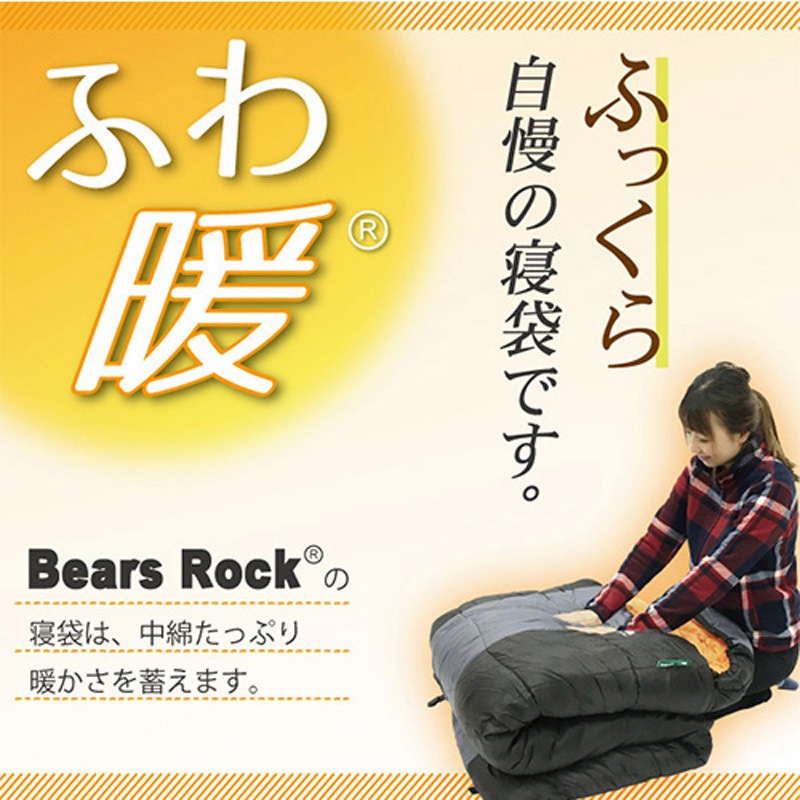 FX-403K(4個セット) ふわ暖 防災寝袋 封筒型-15℃ キングサイズ 1箱(4個