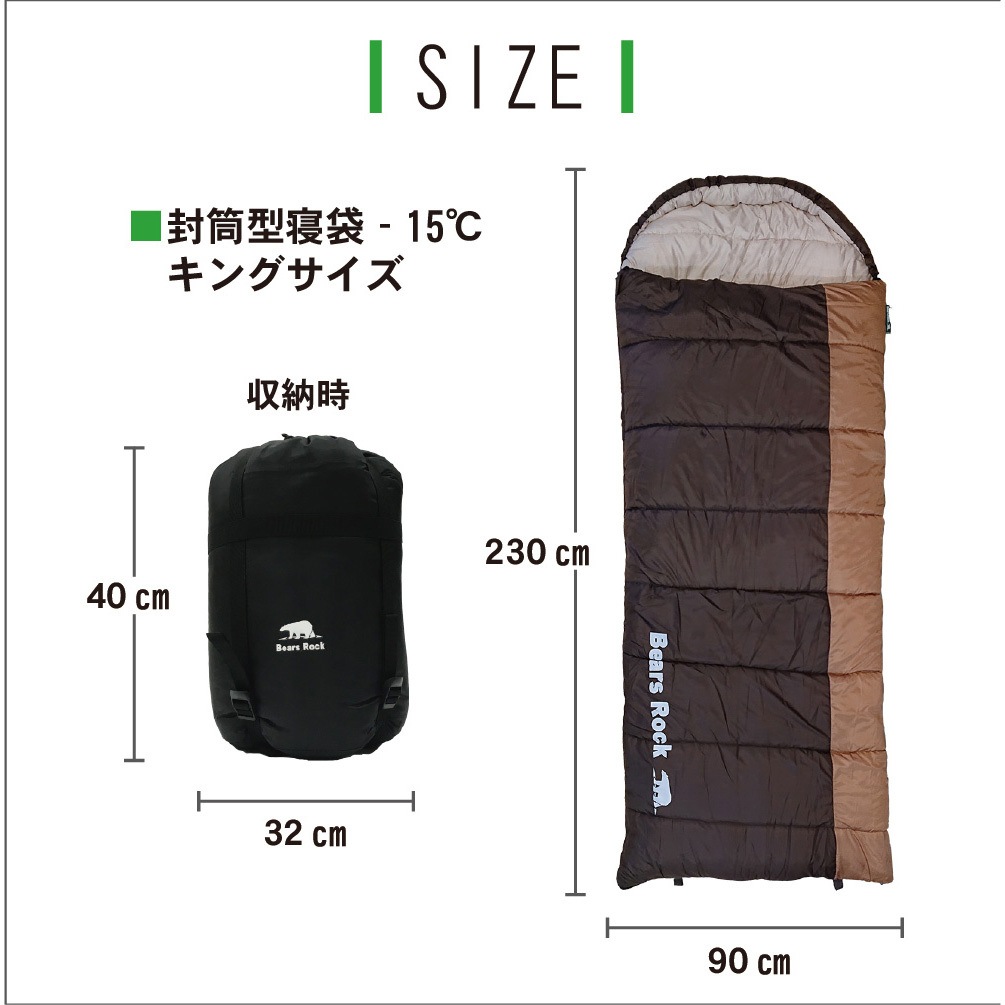 FX-403K(4個セット) ふわ暖 防災寝袋 封筒型-15℃ キングサイズ 1箱(4個