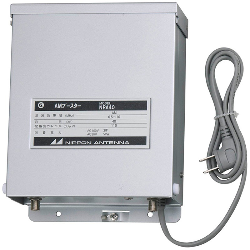NRA40 AM用増幅器 日本アンテナ 周波数帯域0.5～10MHz