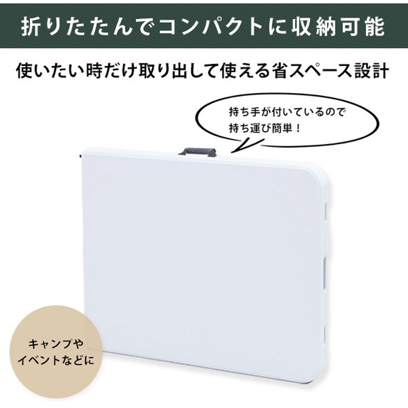 YHT-1875(WH) アウトドアテーブル 折り畳み YAMAZEN(山善) ホワイト色