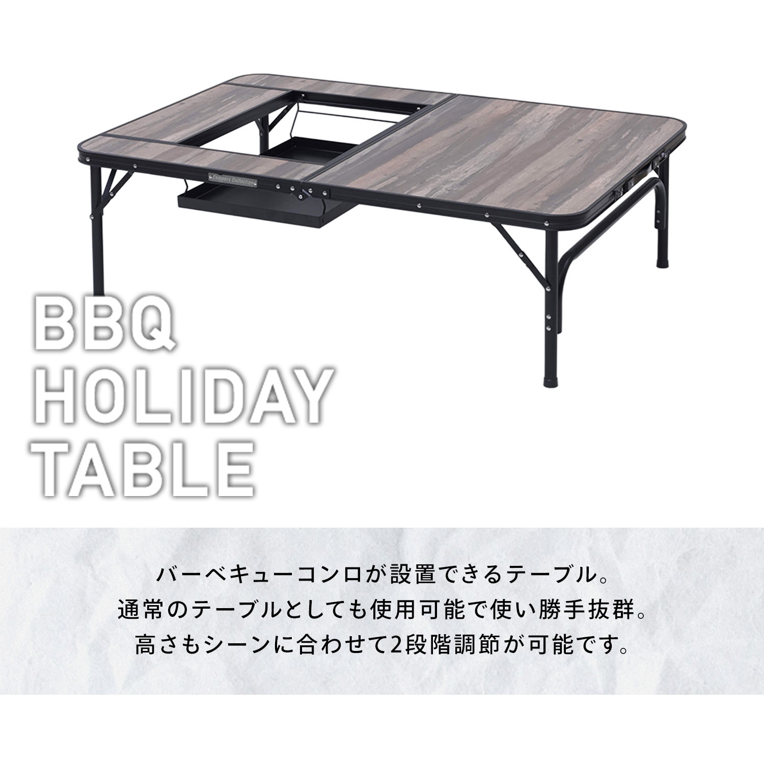 BBT-1280(BDW) BBQホリデーテーブル YAMAZEN(山善) ヴィンテージダーク