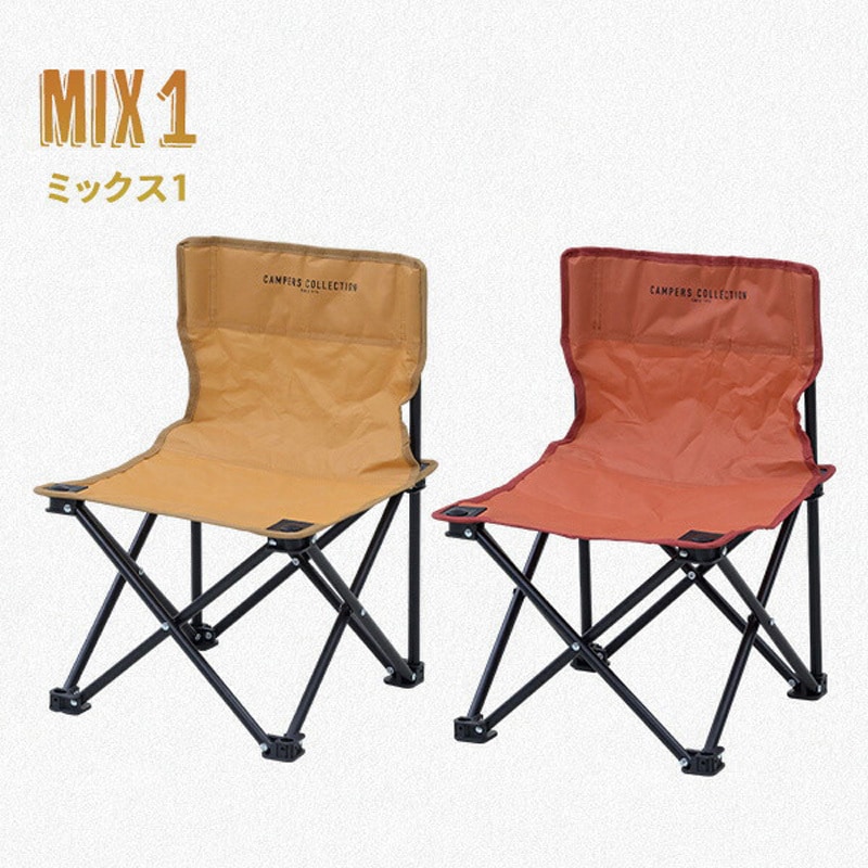 P-MINI(OR) アウトドアチェア ミニ 収納ケース付き YAMAZEN(山善