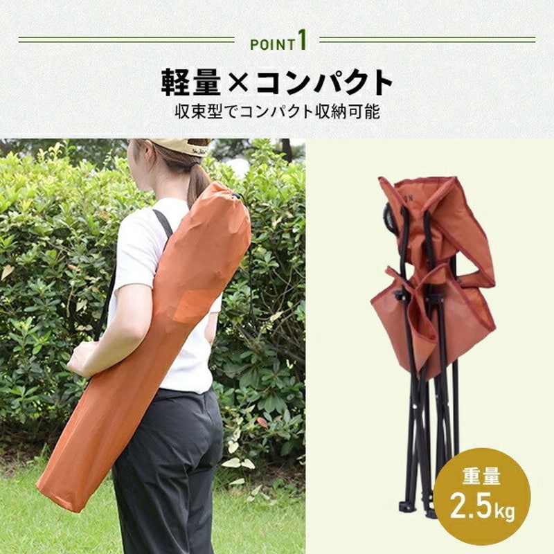 P-210(OR) アウトドアチェア 軽量 折りたたみ ドリンクホルダー
