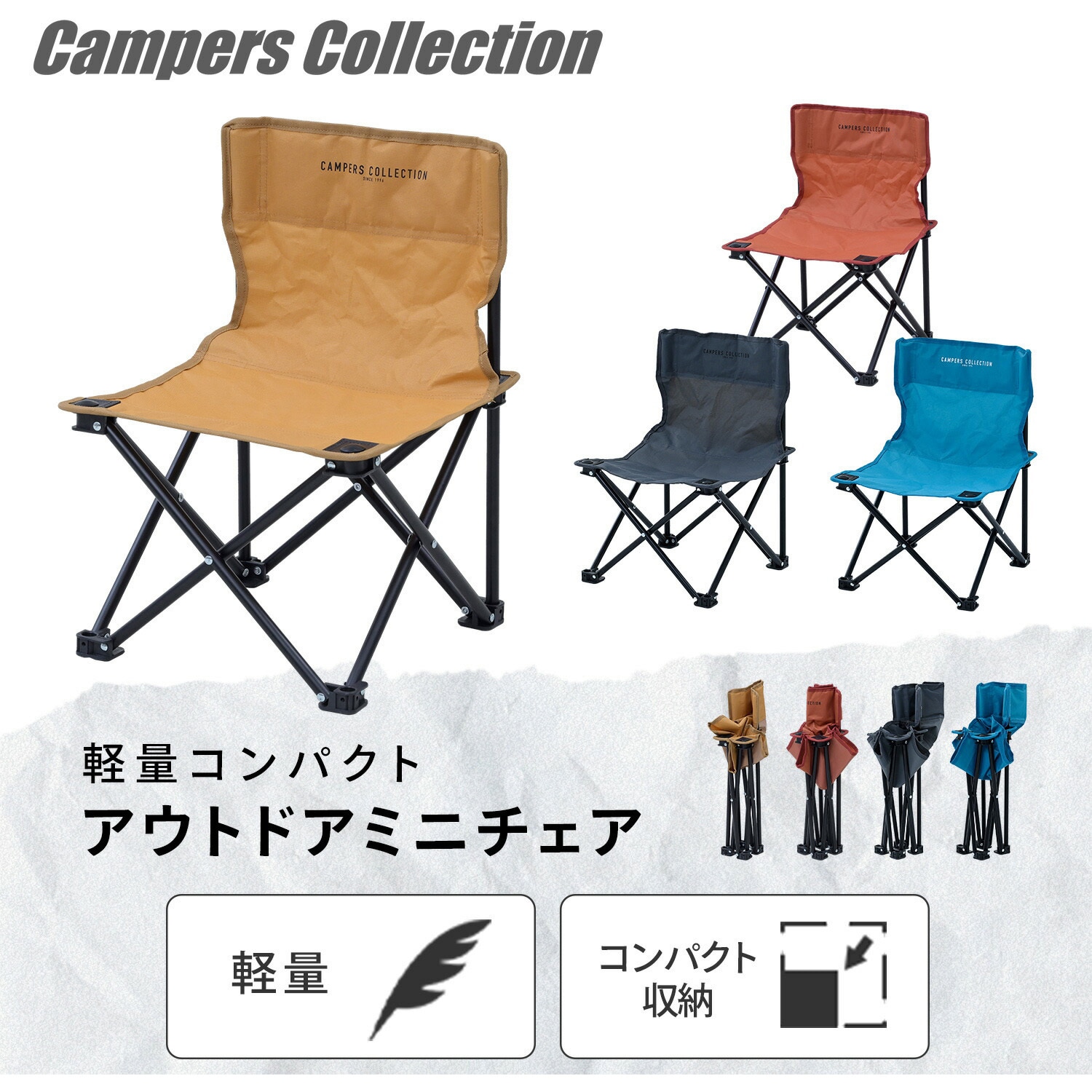 P-MINI(OR) アウトドアチェア ミニ 収納ケース付き YAMAZEN(山善