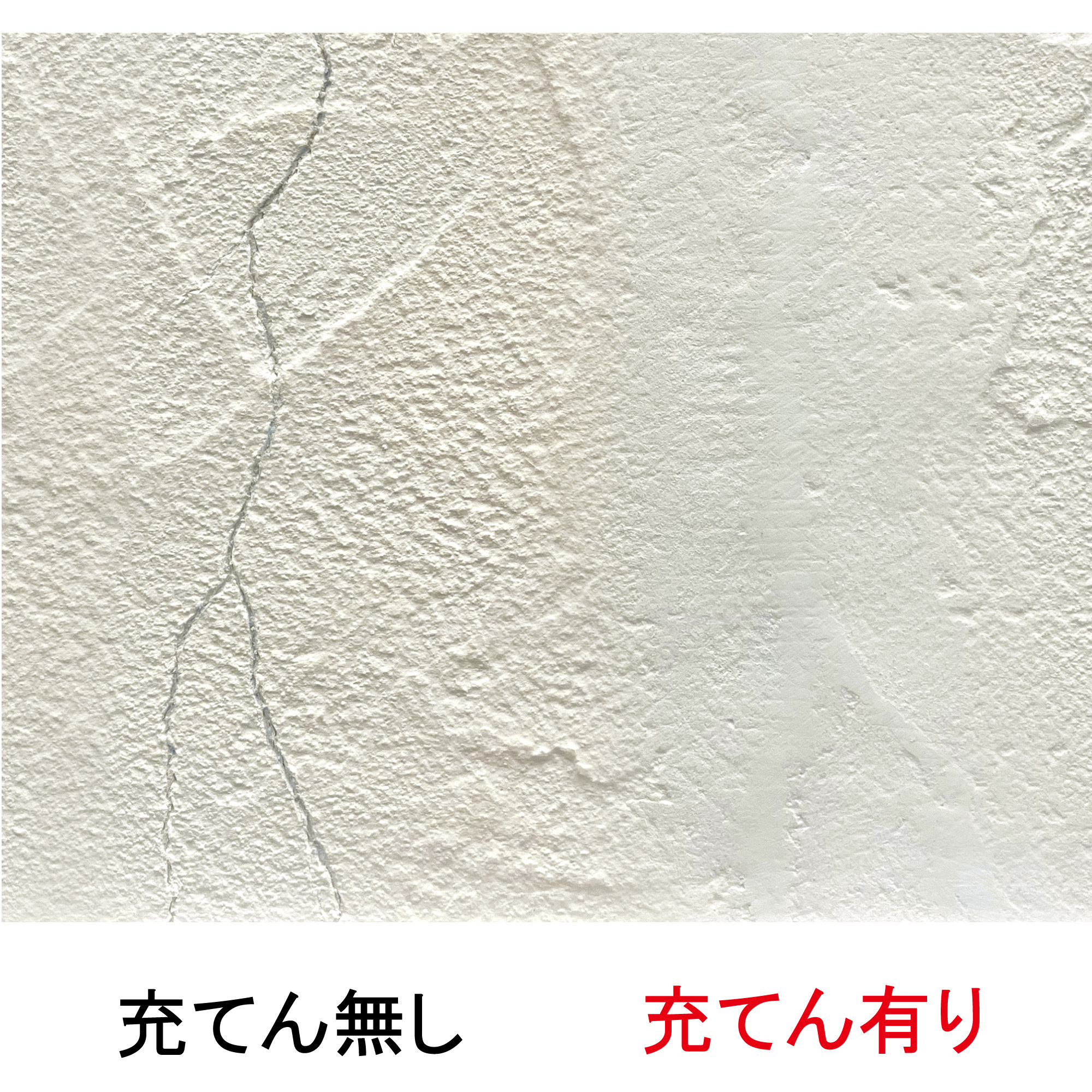 HC-012 壁面・地面のヒビ埋めパテ ヒビパテ セメダイン オフ