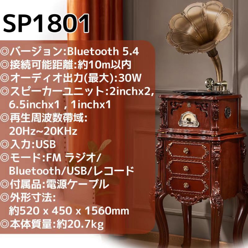 SP1801-BR レトロ蓄音機 1台 PASSON 【通販モノタロウ】