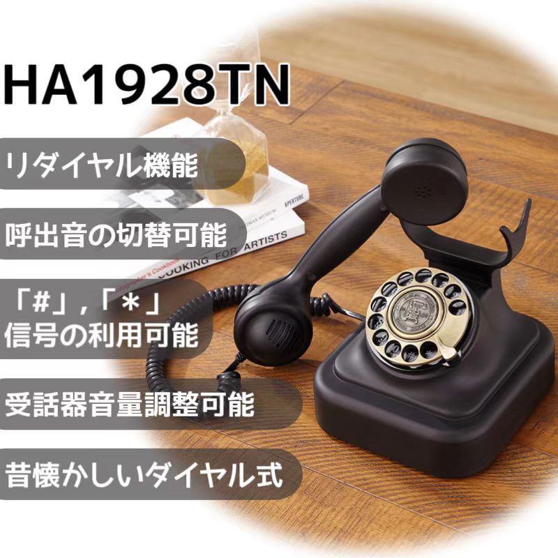 レトロ電話機 PASSON 【通販モノタロウ】