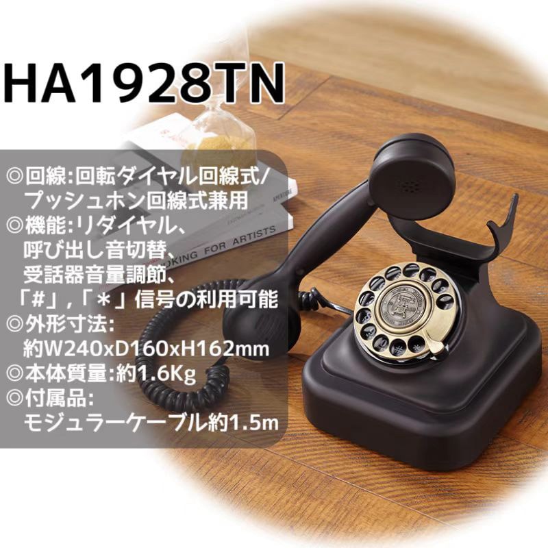 レトロ電話機 PASSON 【通販モノタロウ】