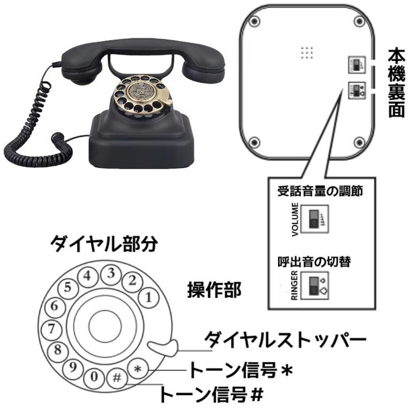 レトロ電話機 PASSON 【通販モノタロウ】