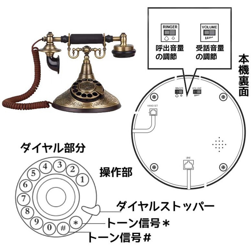 HA1910TN-BZ レトロ電話機 PASSON ブロンズ色 - 【通販モノタロウ】