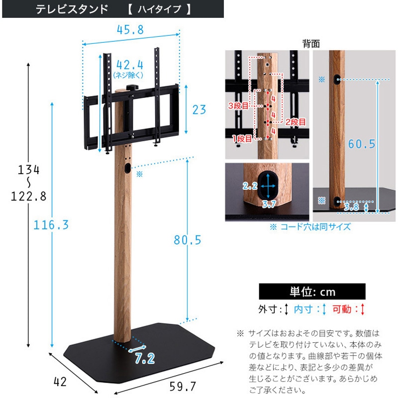 ハイタイプ◆木目が美しい八角壁寄せテレビスタンド 240℃首振り32型～65型 木目が美しい八角壁寄せテレビスタンド ハイタイプ OCTA オクタ - 家具