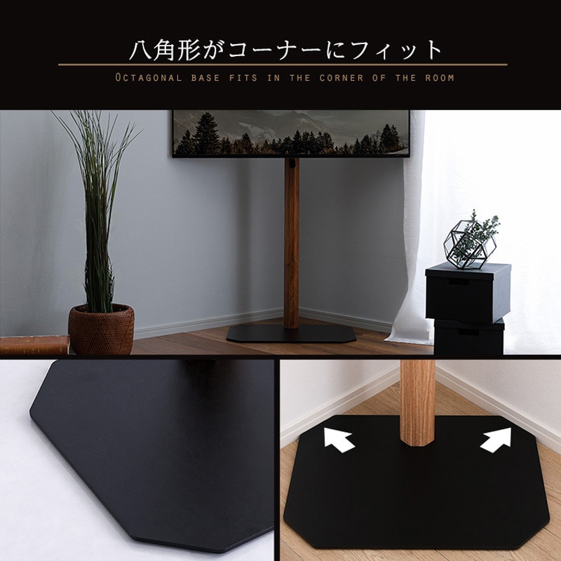 OTGT-H-WAL 木目が美しい八角壁寄せテレビスタンド ハイタイプ ホーム