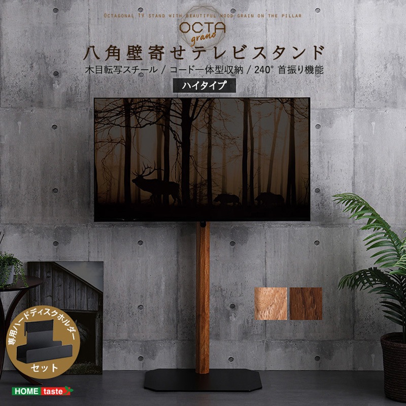 新品　壁寄せテレビスタンド（ウォールナット色） 新品 壁寄せテレビスタンド（ウォールナット色） 震度7耐震試験済み 32