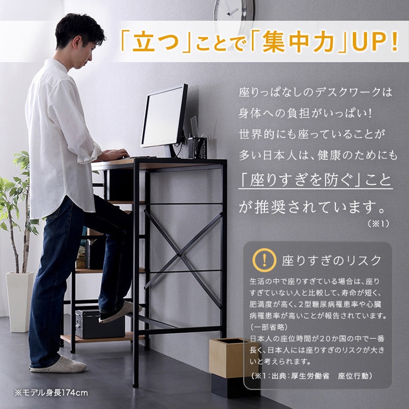 VSUD-120-SBO ヴィンテージ足掛けスタンディングデスク 1台