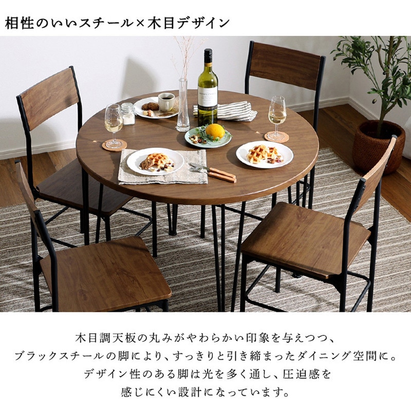 CRV-5-SBO ヴィンテージ円形ダイニング5点セット ホームテイスト