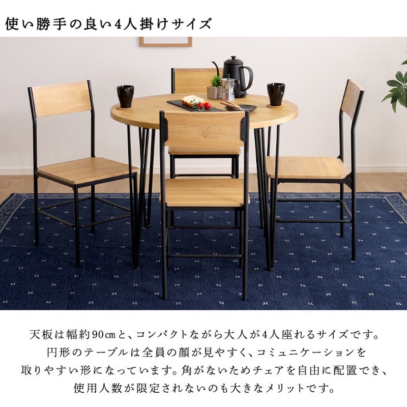 CRV-5-SBO ヴィンテージ円形ダイニング5点セット ホームテイスト